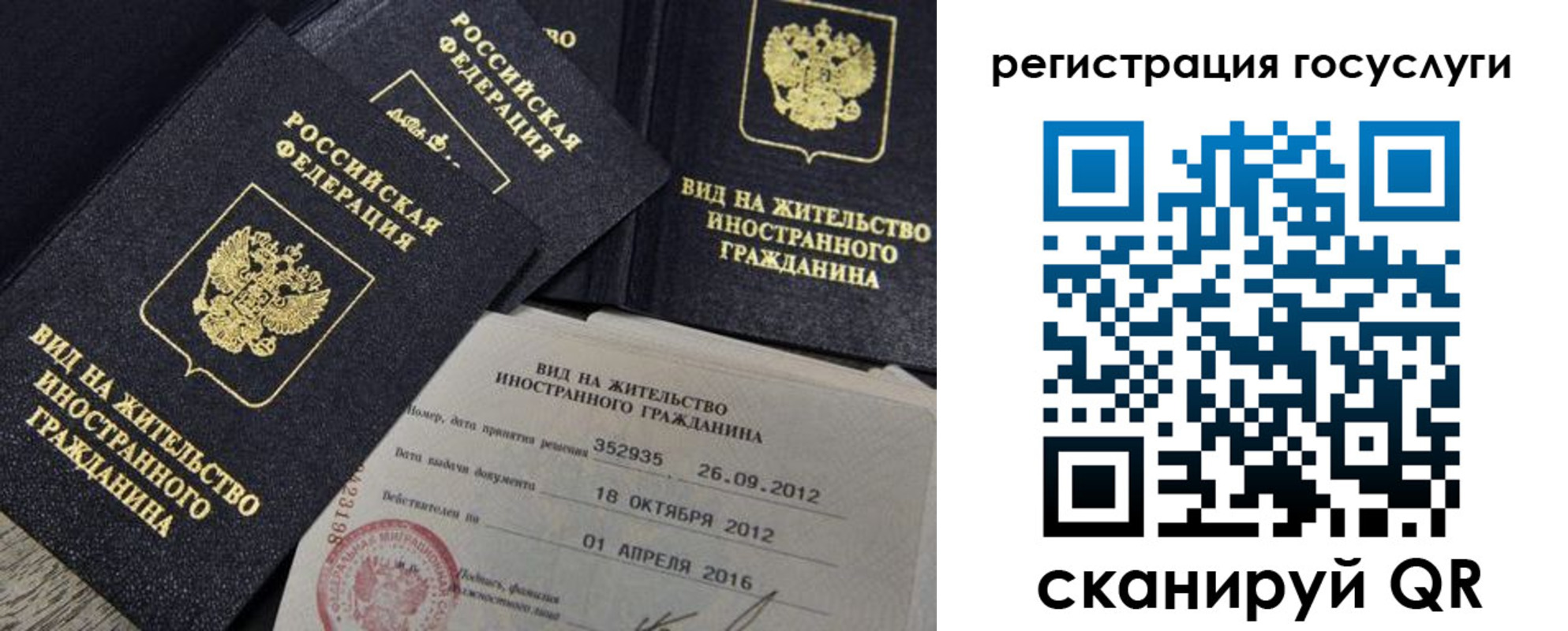 прописка регистрация в Лобне