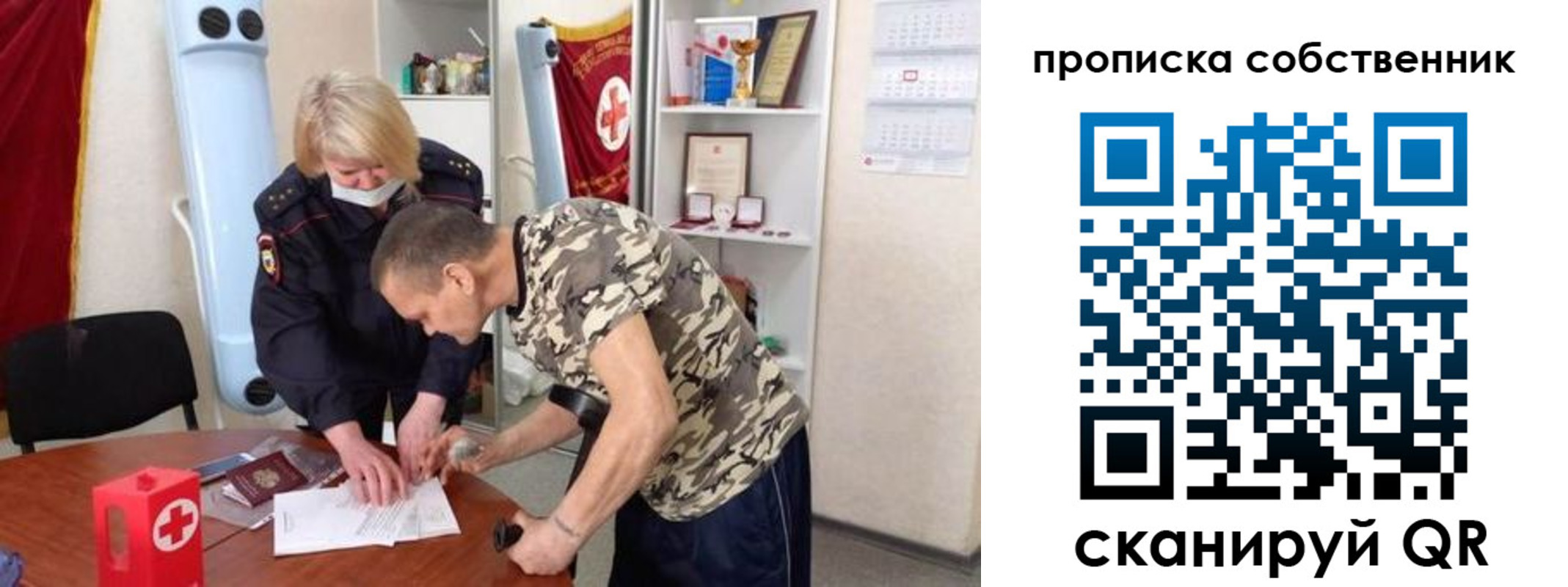 где прописаться в Лобне