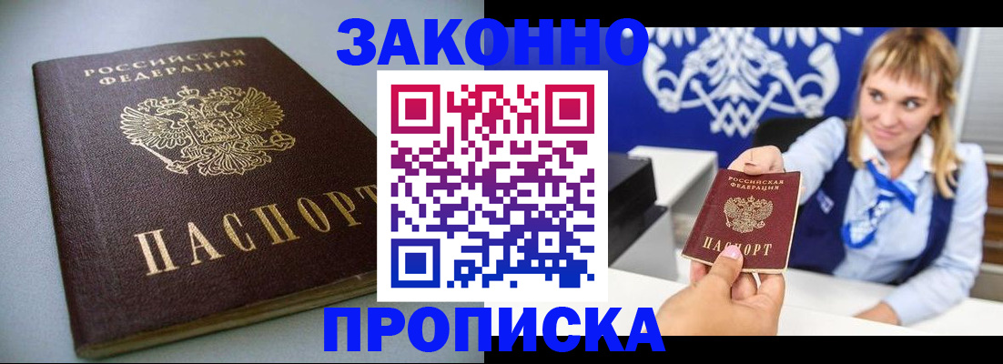 прописка поиск в Лобне