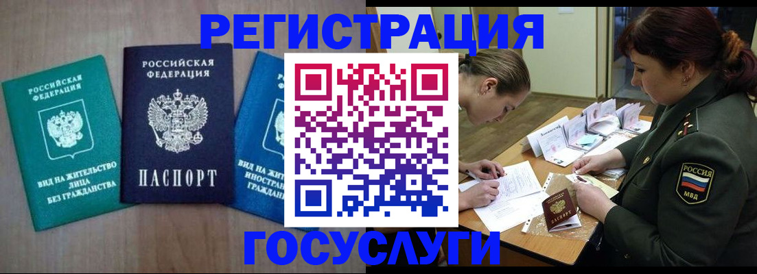 регистрация для школы в Лобне