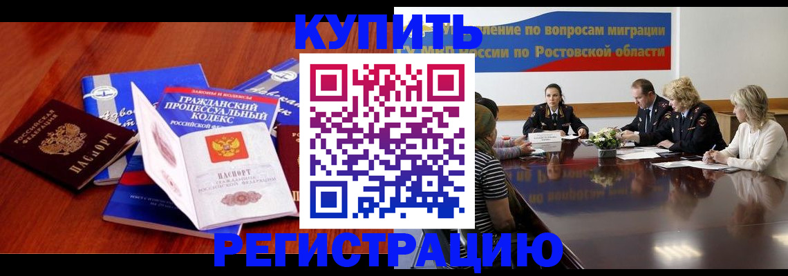 прописка 2025 в Лобне